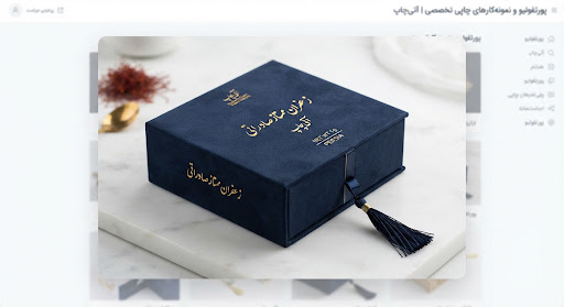 جعبه سخت مگنتی سرمه‌ای تیره صادراتی زعفران با طلاکوب ظریف